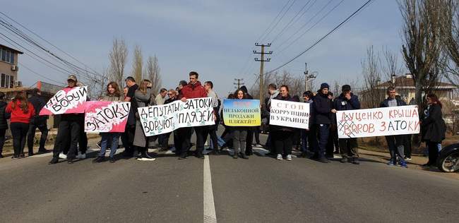 В Затоке перекрывали дорогу из-за застройки пляжей