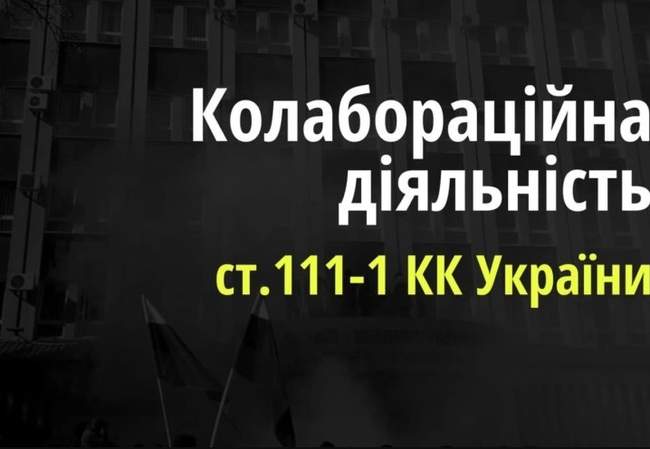 Одесита підозрюють у колабораційній діяльності