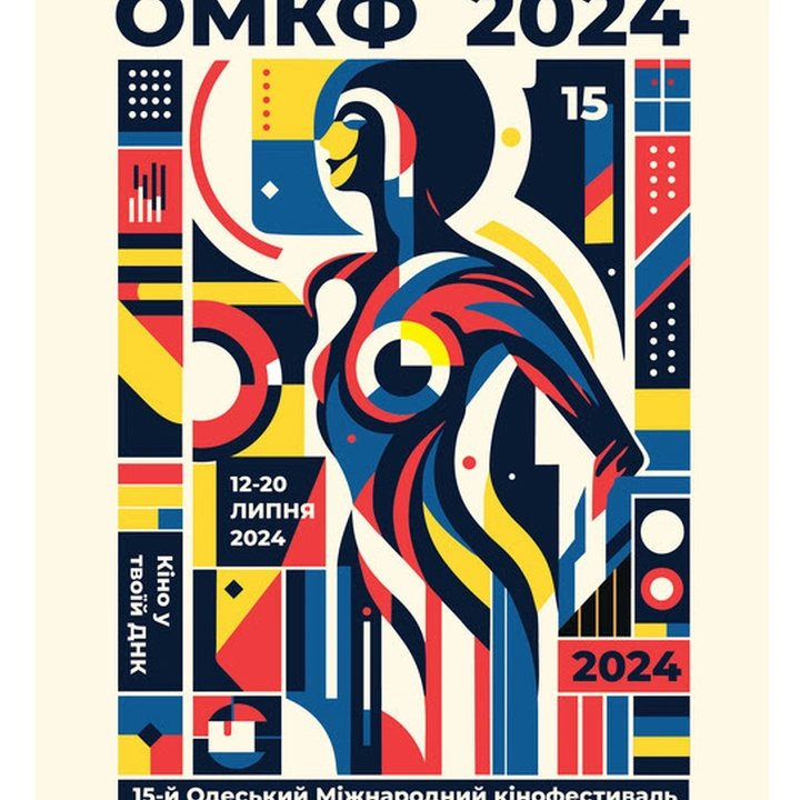 Одеський міжнародний кінофестиваль