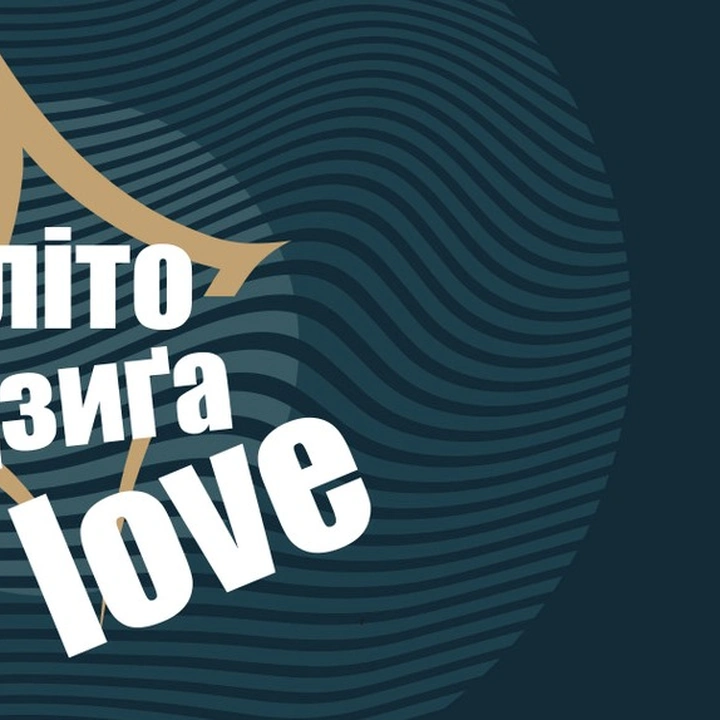 Показ фільмів-лауреатів та номінантів на премію “Золота Дзиґа”