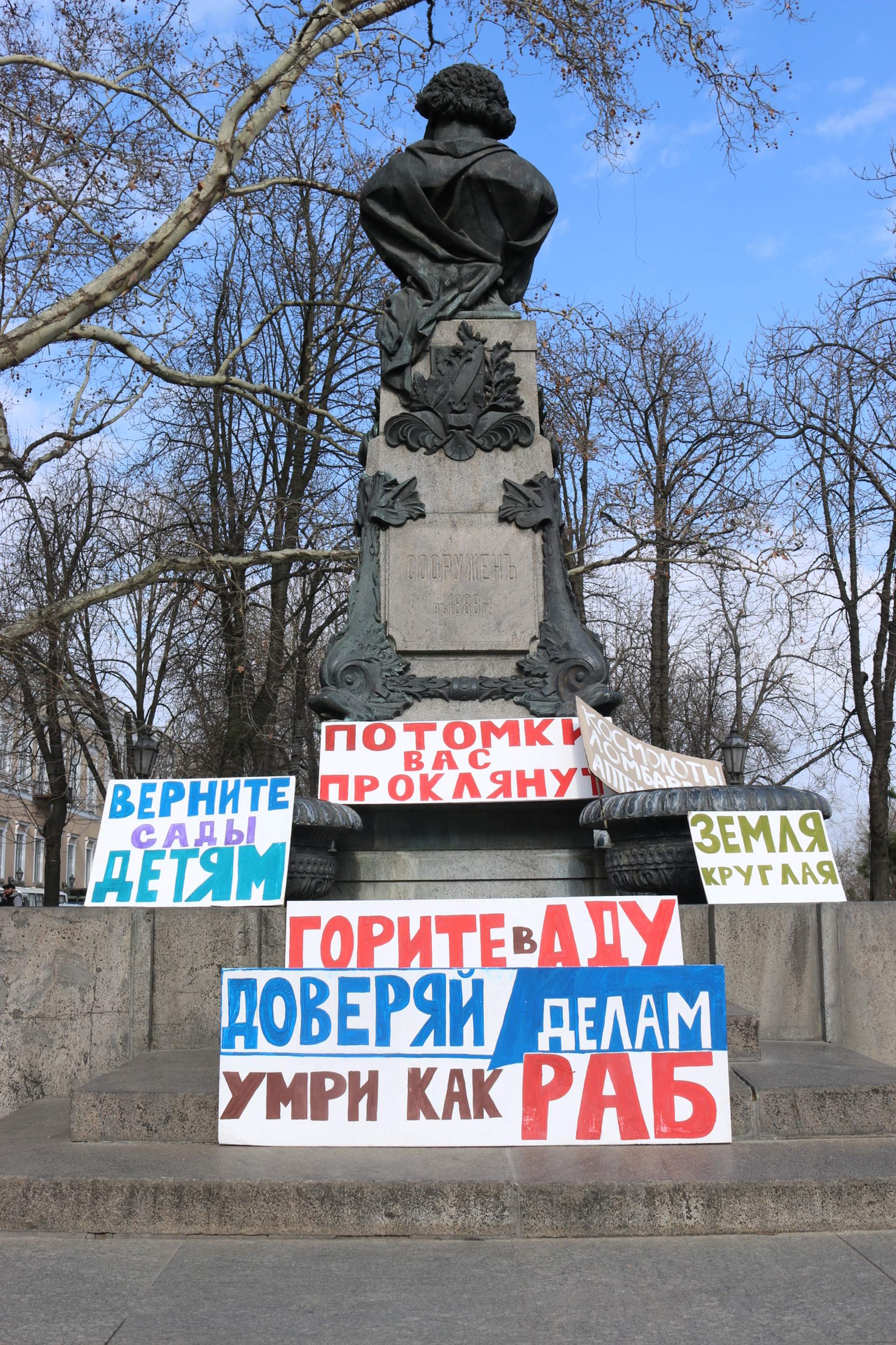 Сессия Одесского городского совета: мэрия внутри и снаружи
