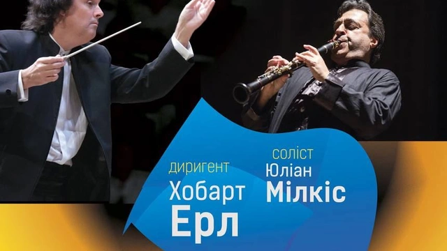 Концерт американської музики