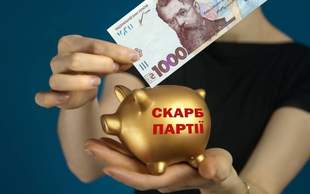 Партії імені ексочільника Одеської обладміністрації не відзвітували про фінанси