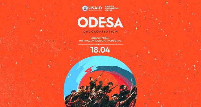 Друга подія проєкту Odesa Decolonization "Одеса. Міфи: минуле, сучасність, майбутнє"