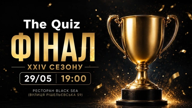 Фінал сезона The Quiz Classic