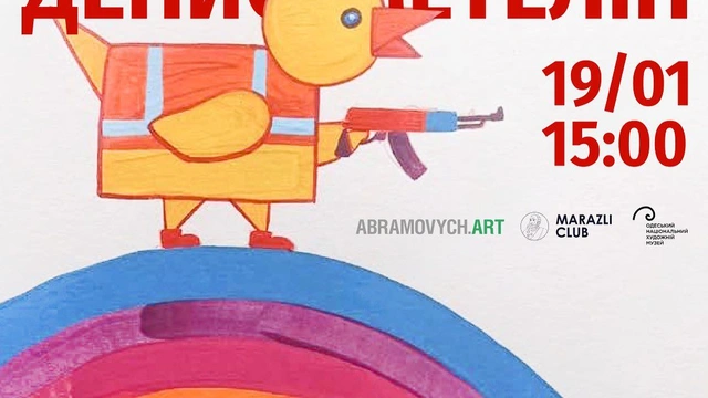 Відкриття виставки Дениса Метеліна "Декомунізація"