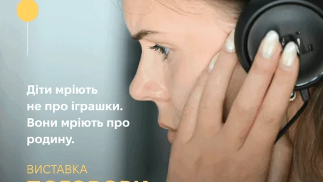 Заходи на підтримку дітей, позбавлених батьківського піклування