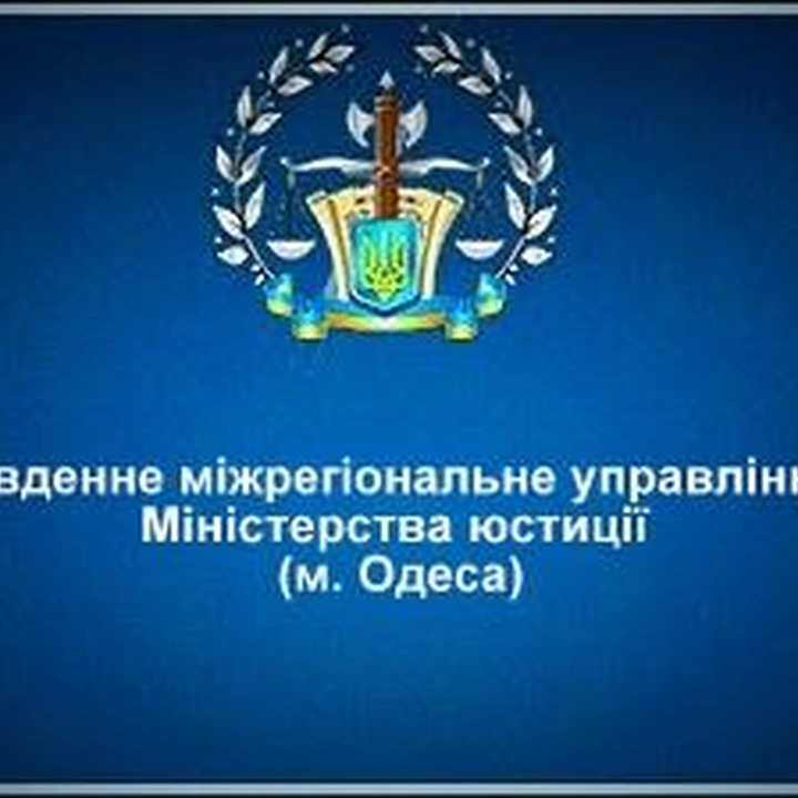 Прес-конференція щодо результатів роботи органів державної виконавчої служби