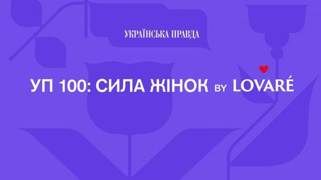 ІЛЮСТРАЦІЯ: pravda.com.ua