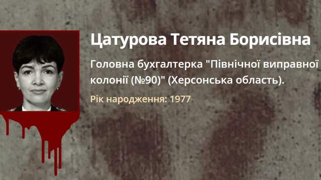 Татьяна Цатурова. Иллюстрация: chesno.org