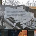В Одесі відкрили меморіал загиблим бійцям Національної гвардії