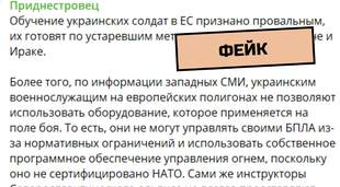 Мінус ще один фейк про навчання українських військових
