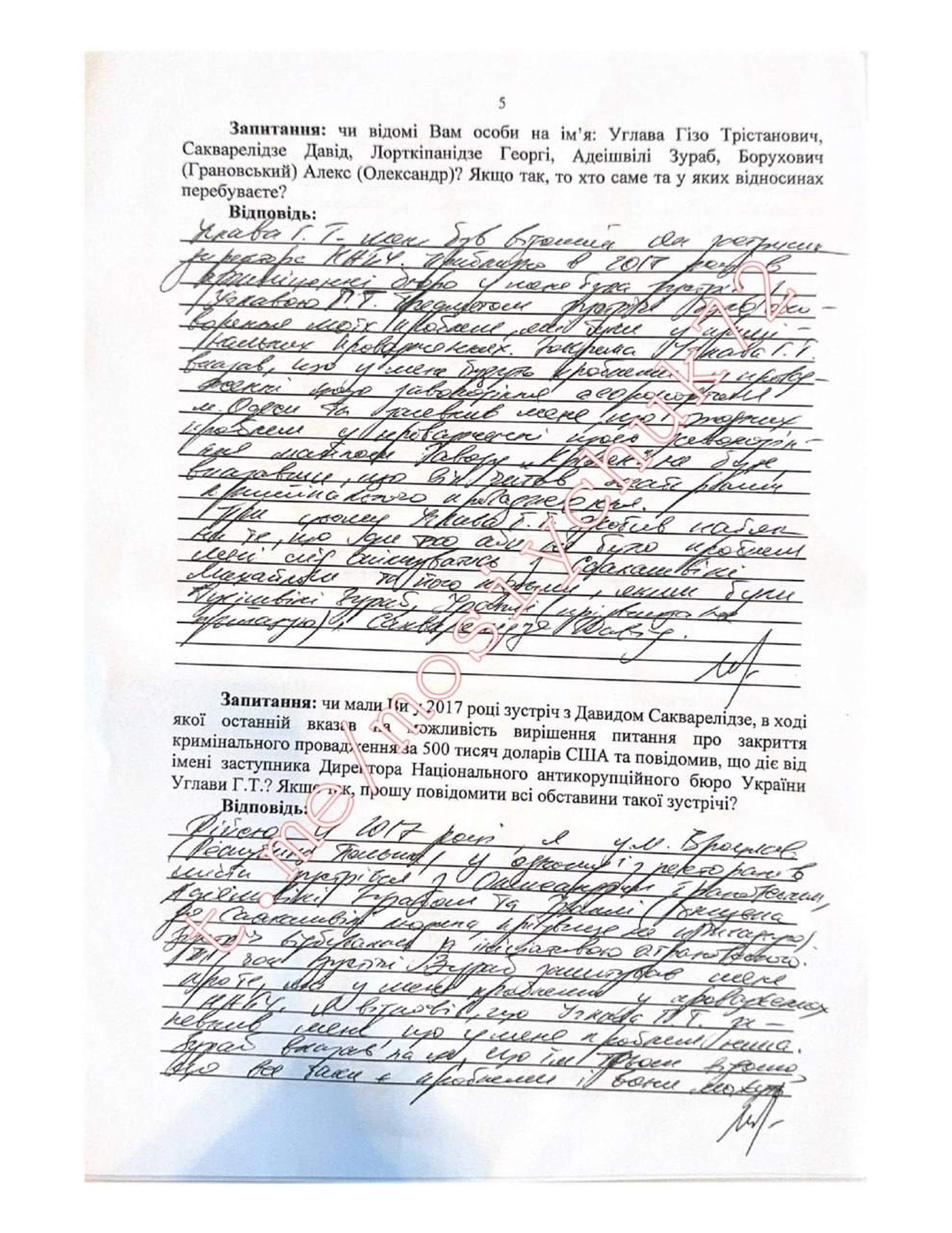 В мережі оприлюднили допит Труханова