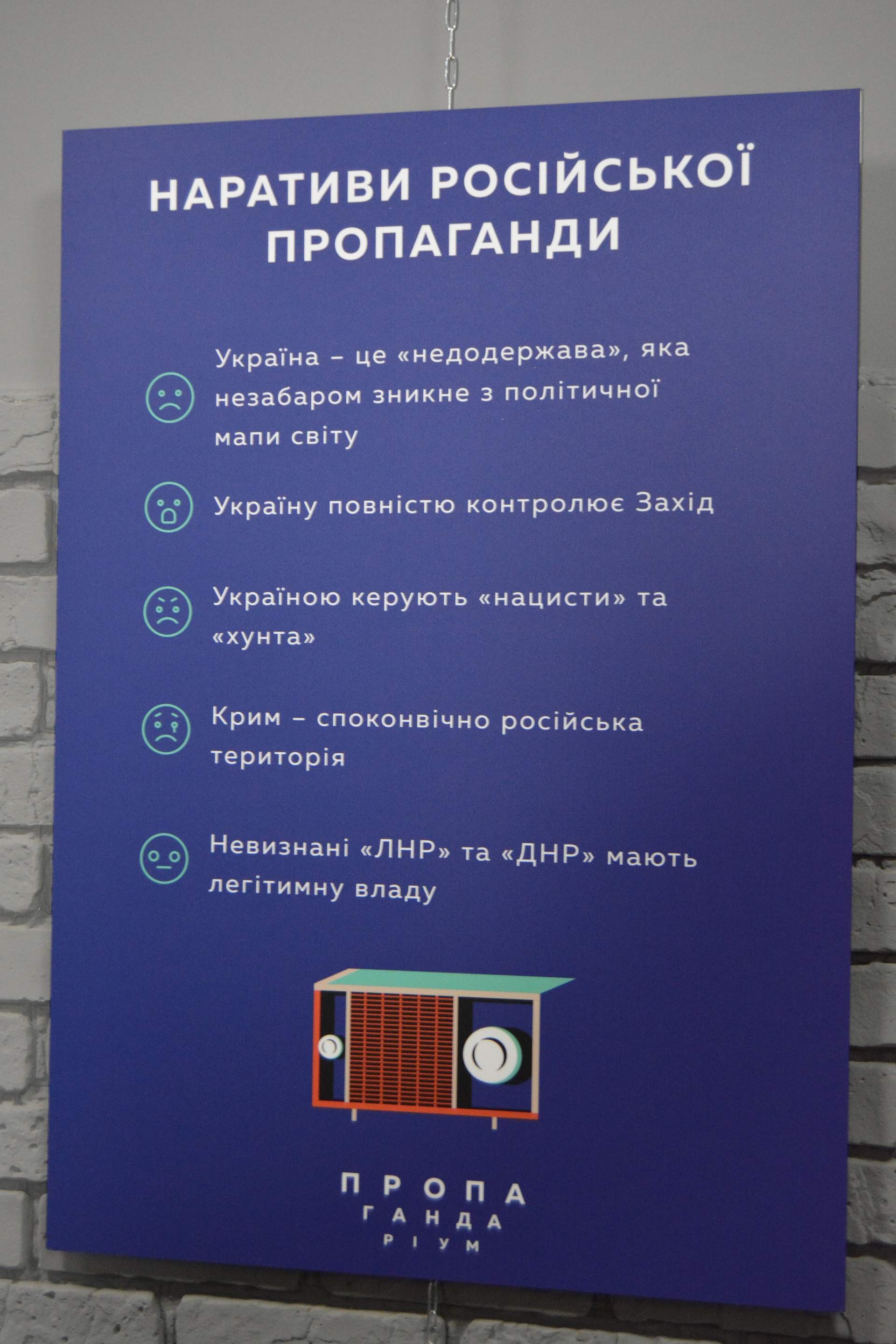 Віртуальною реальністю по пропаганді: в Одесі відкрили "Пропагандаріум"