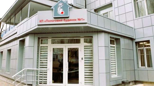 КНП "Родильный дом № 1" в Одессе. ФОТО: karapuzo.com.ua