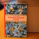 № 13 галерея Одеситам презентували книгу редакторки Інтента, присвячену кримським татарам