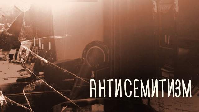 Одесская полиция поймала подозреваемых в пропаганде антисемитизма студентов