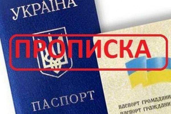 Верховна Рада прийняла в цілому законопроєкт про зміну місця реєстрацїї онлайн