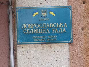 Добровільні рятувальники та військова бюрократія: що обговорили на позачерговій сесії у Доброславі