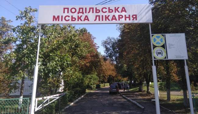 ФОТО: Подільська міська лікарня