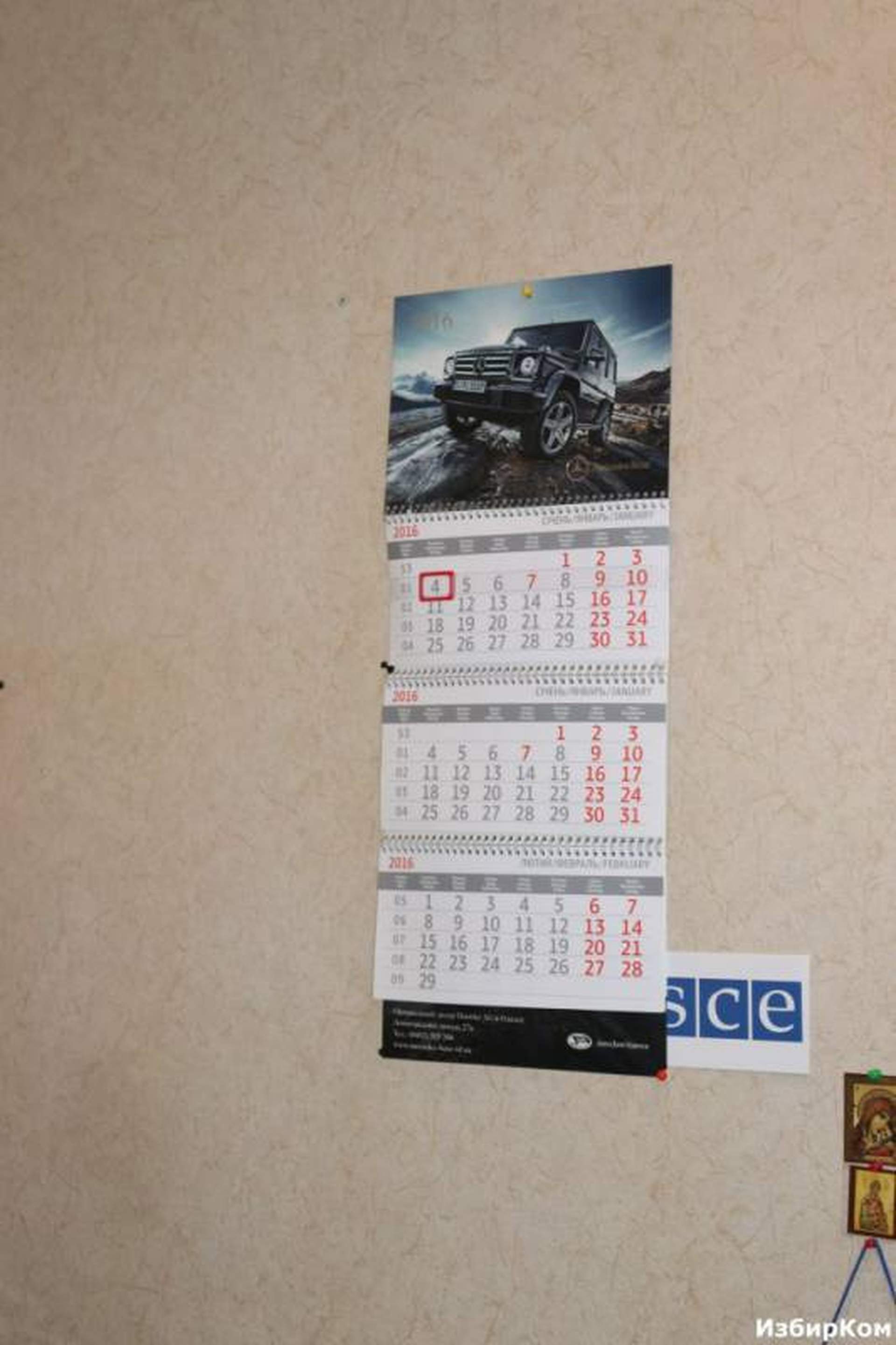 Кабинет начальника ГАИ Александра Одижного