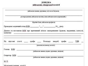 Мешканець Одещини підробив довідку лікарів задля виїзду за кордон