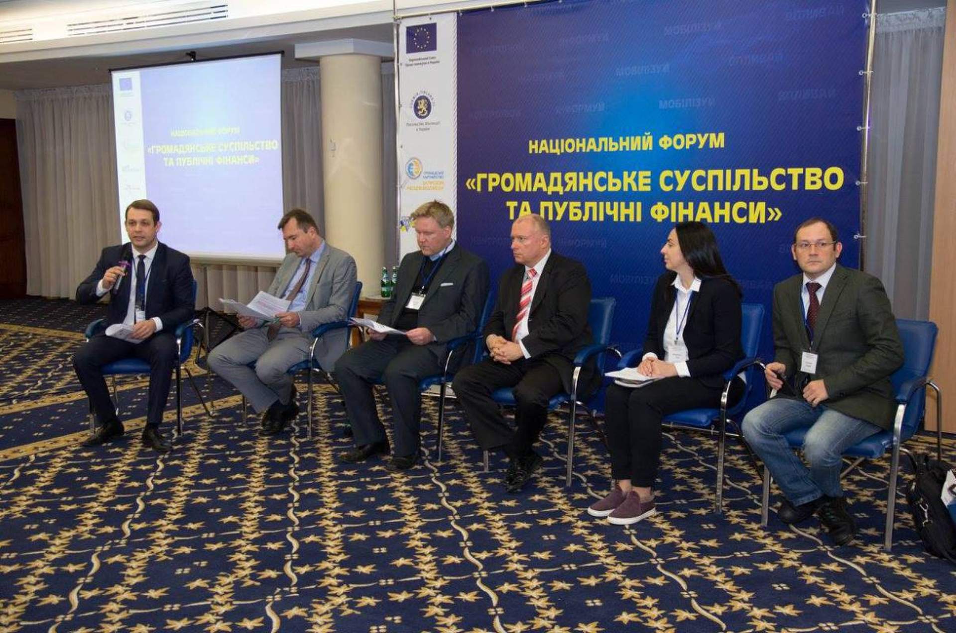 В Киеве прошел Национальный форум "Гражданское общество и публичные финансы"