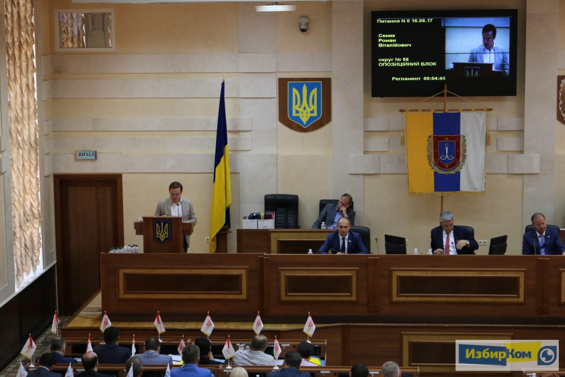 Сессия Одесского областного совета. День второй