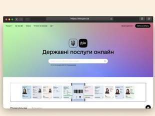 В Дії вже можна перевірити статус документів будівельної сфери