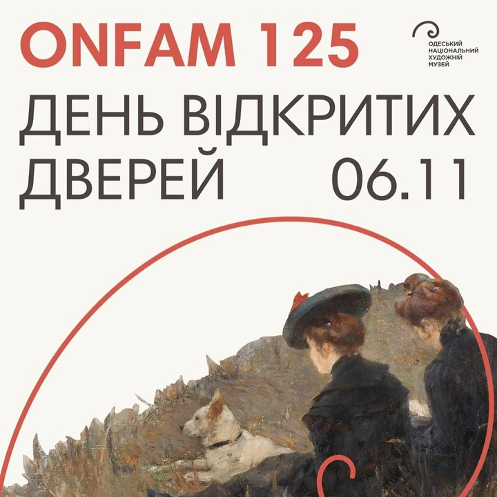 День відкритих дверей в Одеському художньому музеї