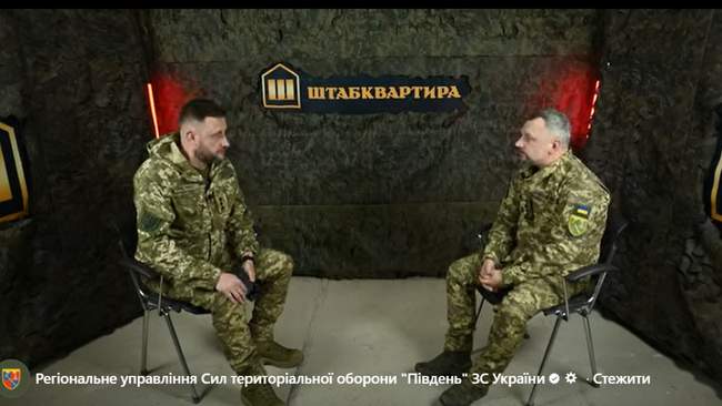 СКРИНШОТ: Региональное управление Сил теробороны "Юг" ВС Украины.