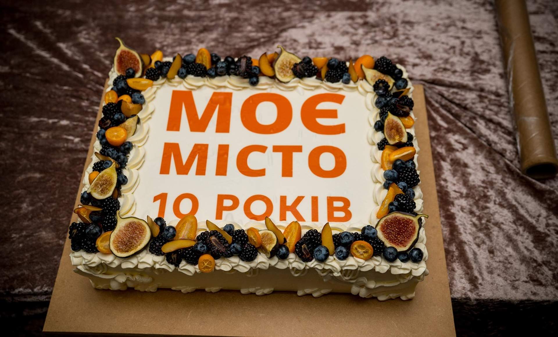 Громадська організація "Моє місто" з Одеси відзначила 10-річчя