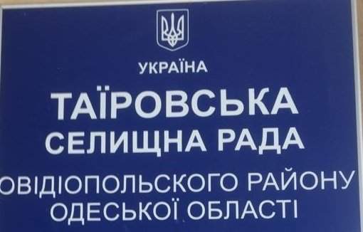 Глава Таировского поссовета перенесла сессию из-за недоработанных вопросов повестки дня