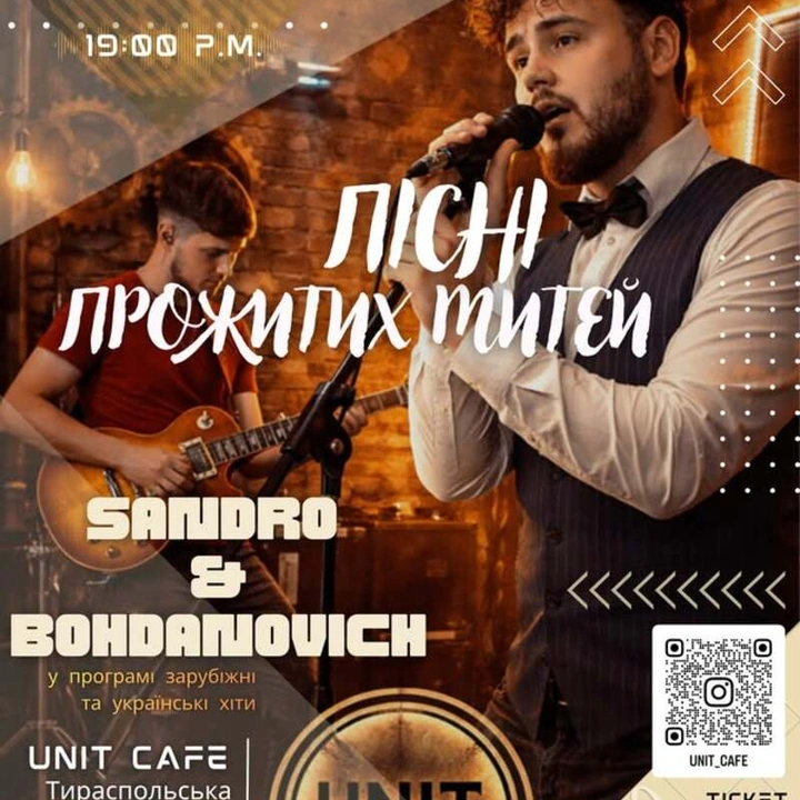 Концерт гурту Sandro & Bohdanovich