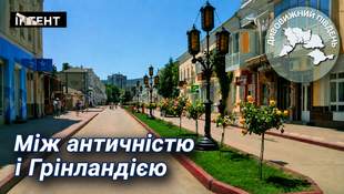 Дивовижний Південь: Феодосія – місто багатьох культур і епох