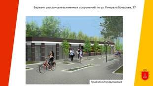 На Бочарова появятся новые "МАФы" вместо старых