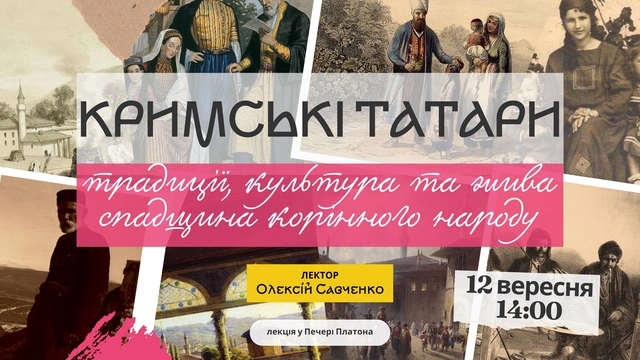 Лекція "Кримські татари: традиції, культура та жива спадщина корінного народу"