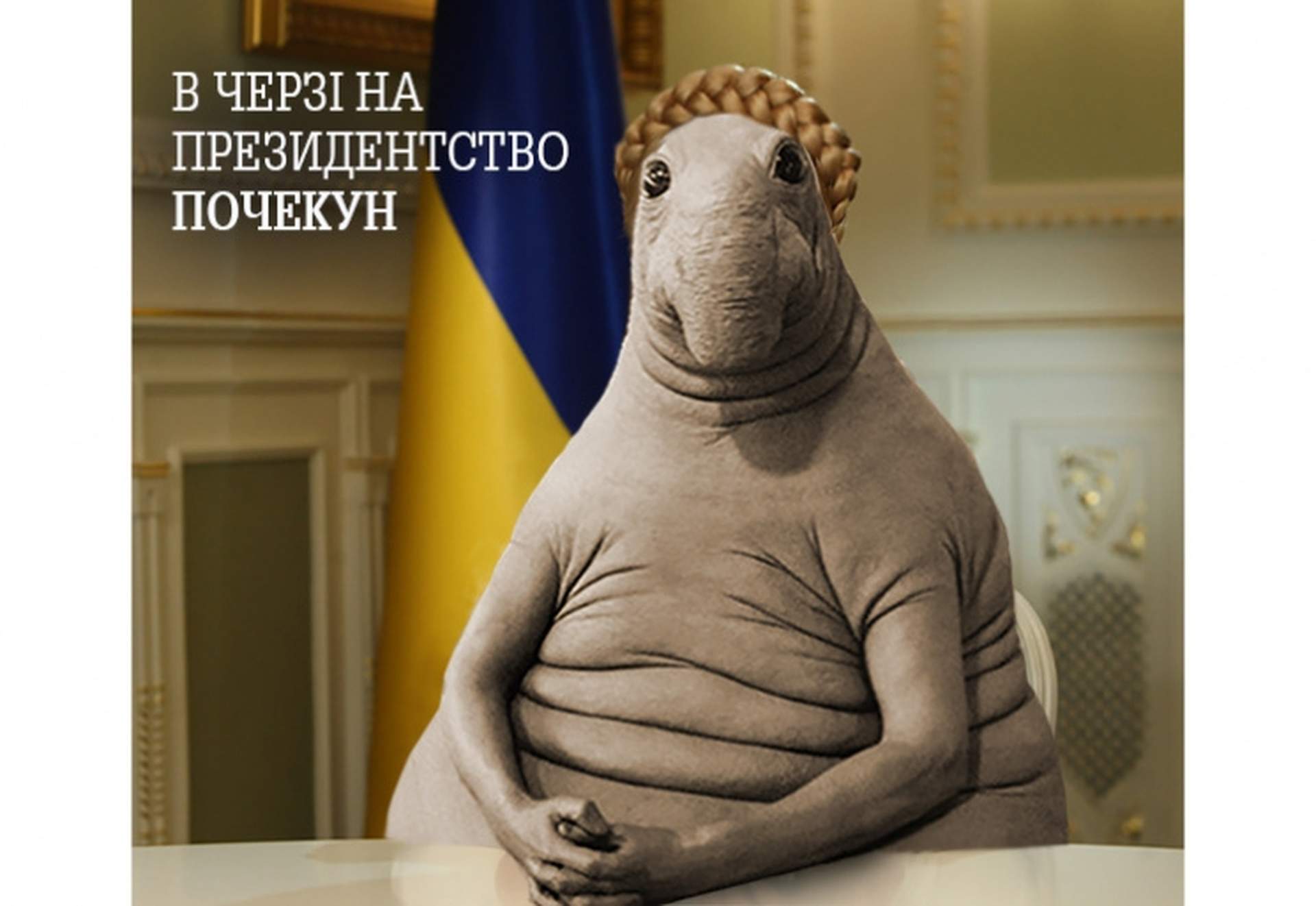 Самые популярные "ждуны" в политике: фотоподборка