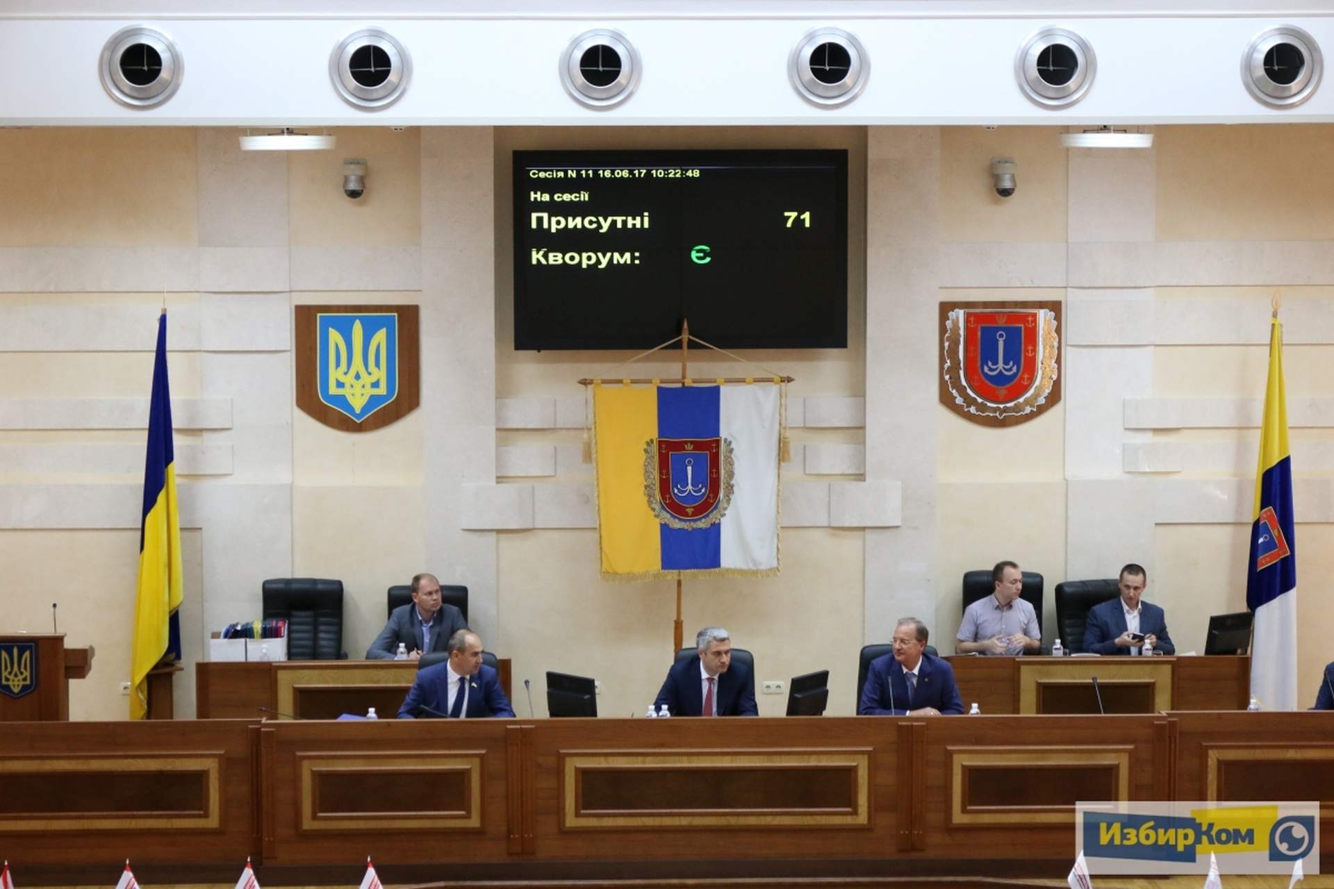 Сессия Одесского областного совета. День второй