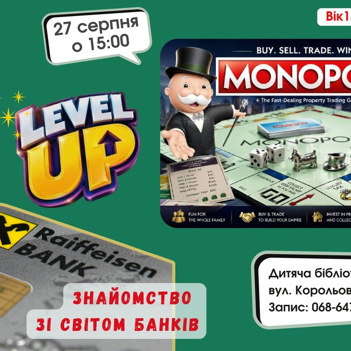 LEVEL UP: знайомство зі світом банків