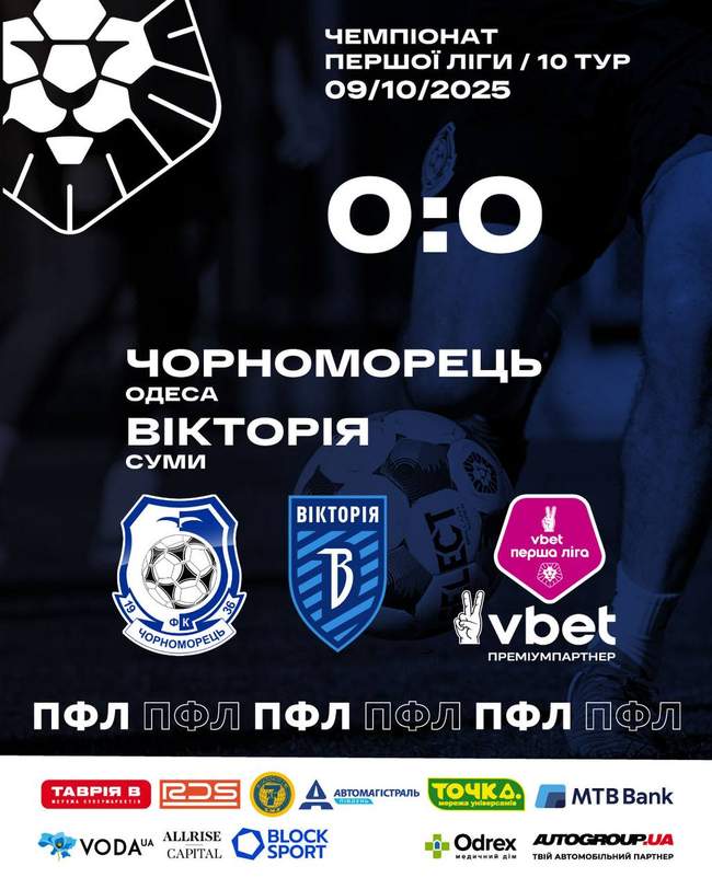 ФОТО: ФК "Чорноморець"