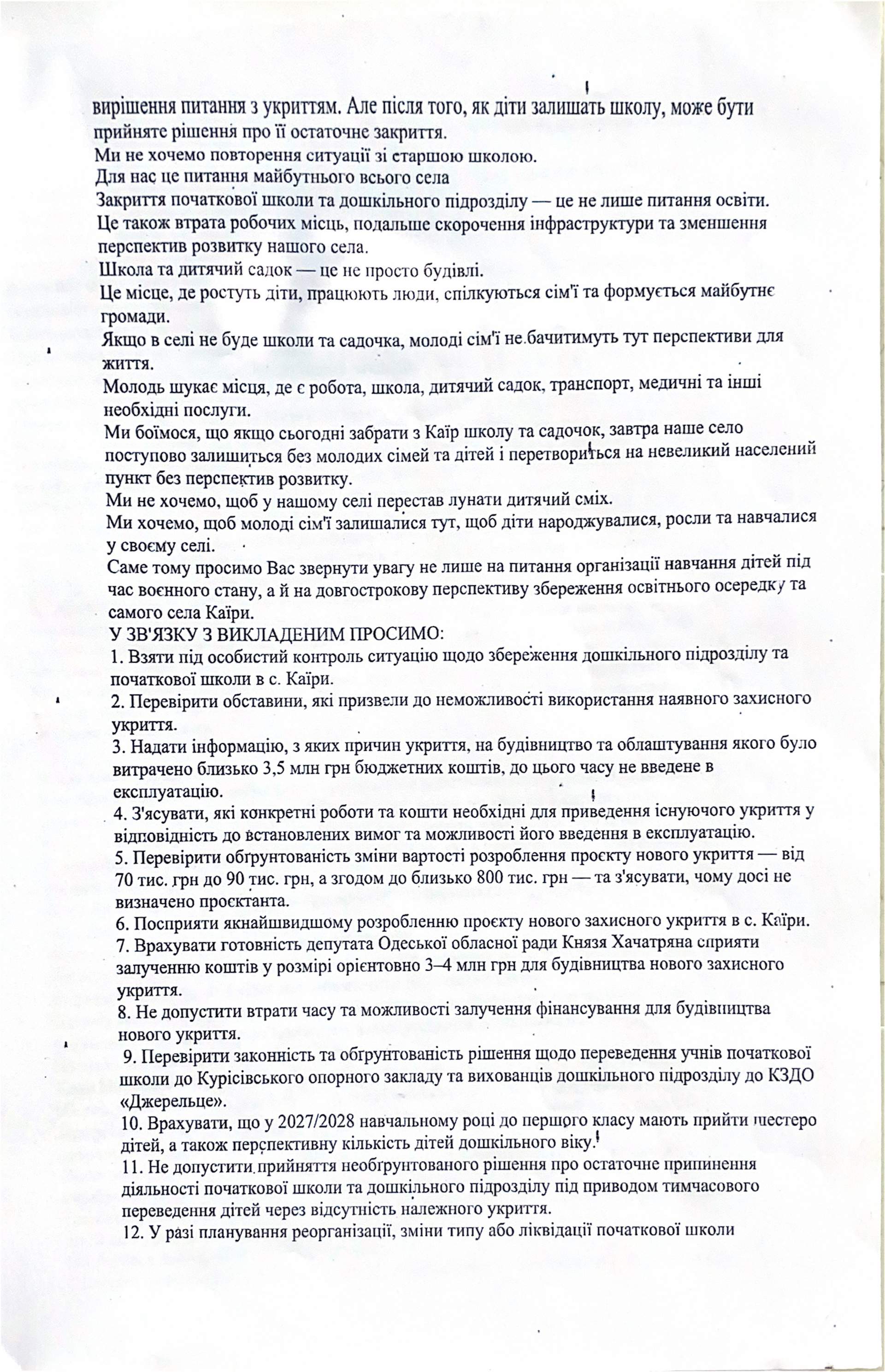 Посадовці Березівської РВА не побачили проблеми у бомбосховищі з пліснявою