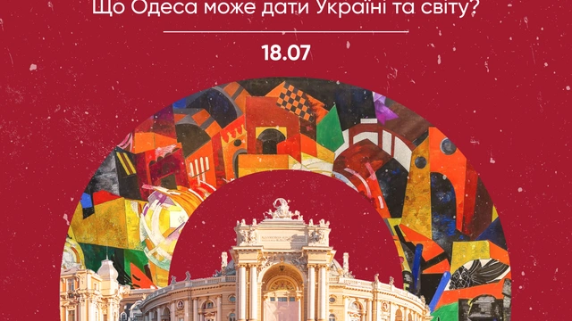 Odesa Decolonization "Що Одеса може дати Україні та світу?"