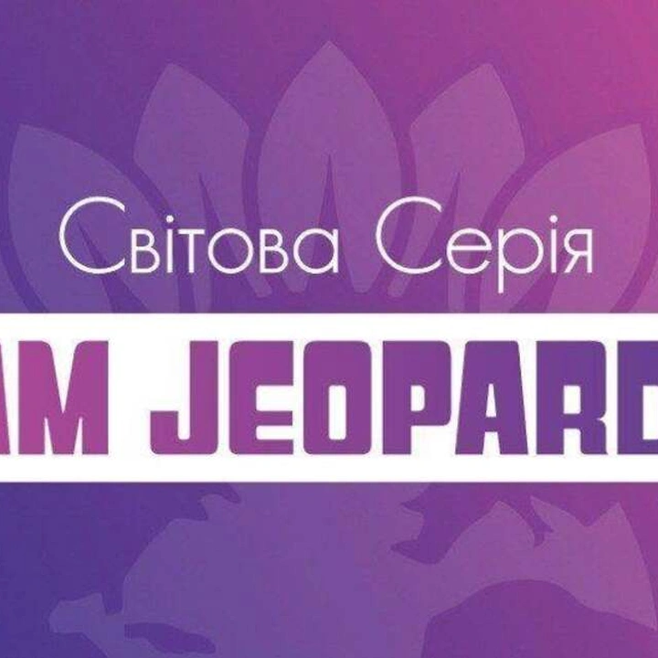 Командна Своя гра від Світової серії 21 червня