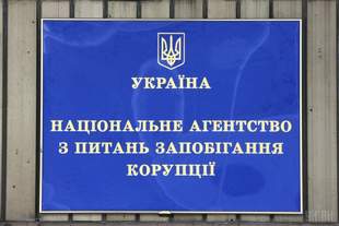 НАПК направило в суд админпротокол на одесского чиновника из-за «подработки на стороне»
