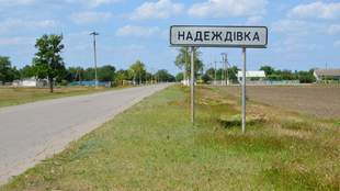 French Embassy opposes renaming of village in Odesa region