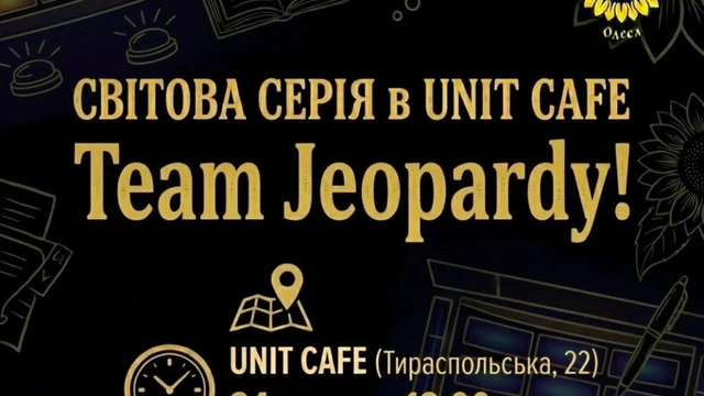 Своя гра зі Світової серії