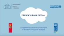 Как работать с открытыми данными на сайте Верховной Рады?