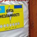 В Одесі відкрили п'яту в Україні Юрту Незламності