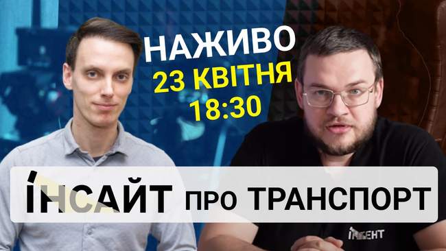 Інтент вирішив обговорити громадський транспорт Одеси з експертом-депутатом